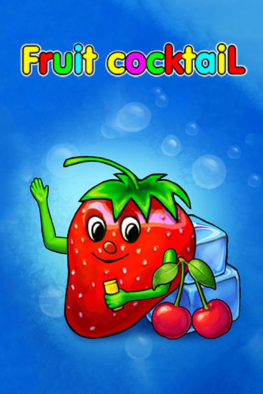 Бесплатная игра Fruit Cocktail от Клуб Вулкан | ChampionSlots Casino 